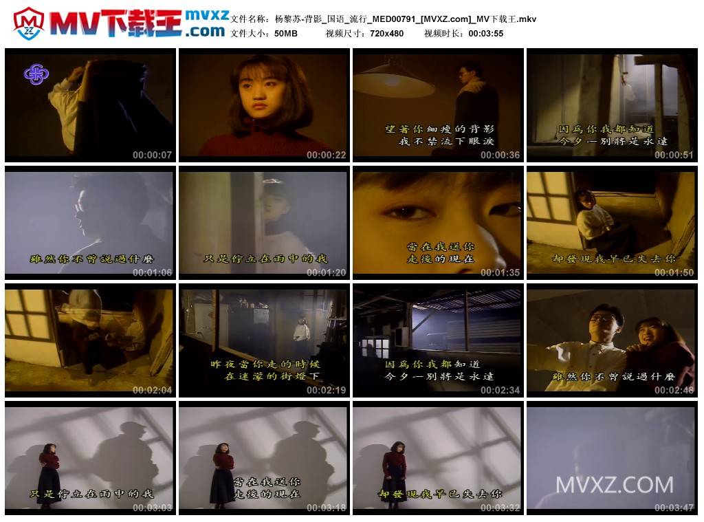 杨黎苏-背影_国语_流行_MED00791